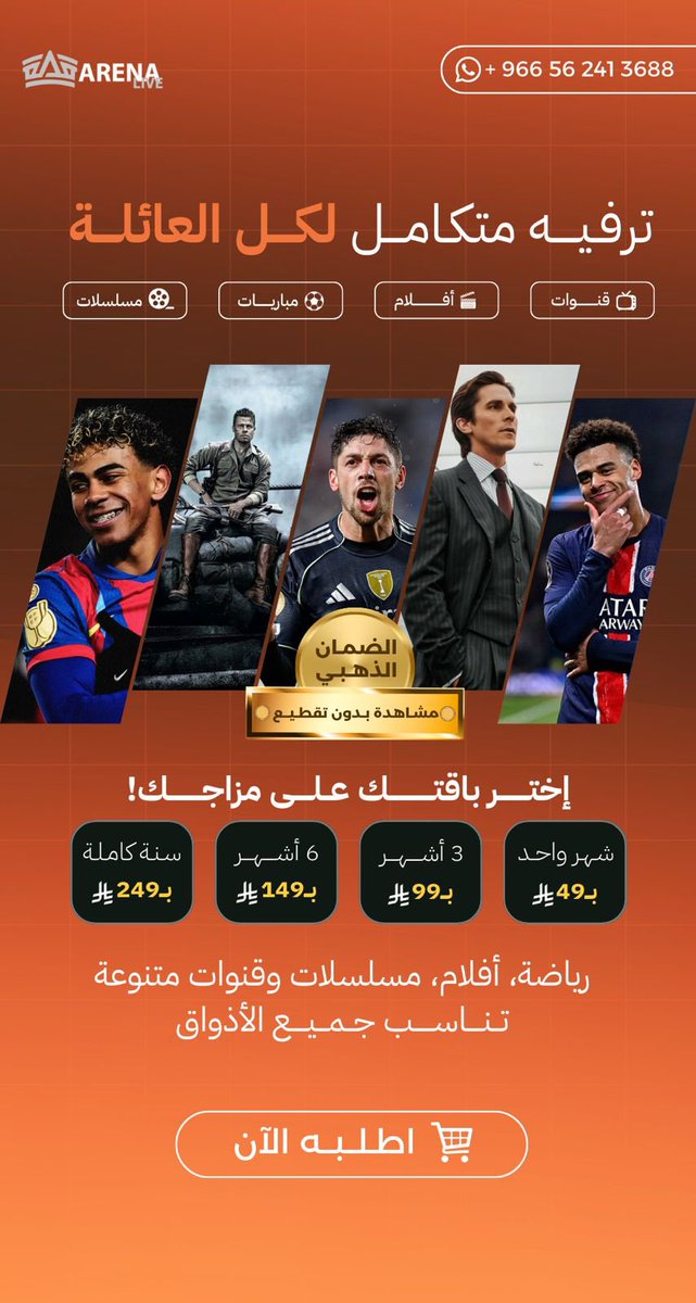 🚨بمناسبة وصولنا الى 5000 متابع🚨
سحب على ٥ اشتراكات لمتابعينا الغاليين
بدون شروط او قيود
-فقط لايك للتغريدة ومنشن وتدخل في السحب
السحب بعد ٢٤ ساعه