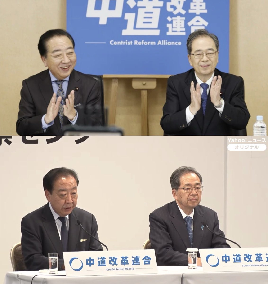 tweet_tokyo_web's tweet image. ↑
中道改革連合旗揚げ
　
その3週間後
↓