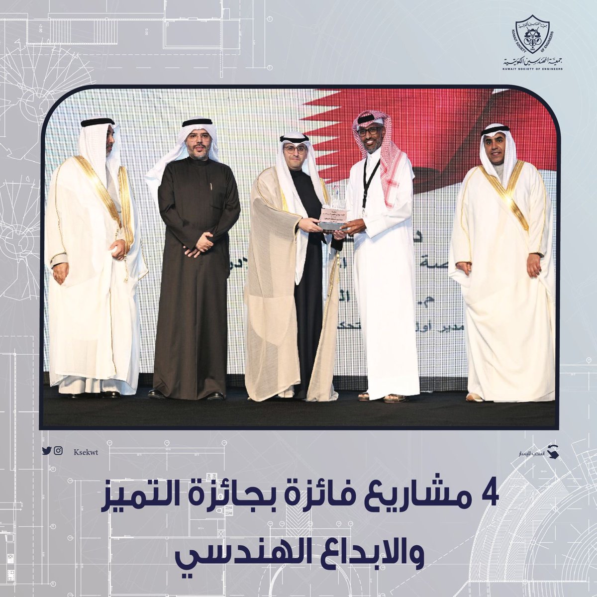 جمعية المهندسين الكويتية tweet media