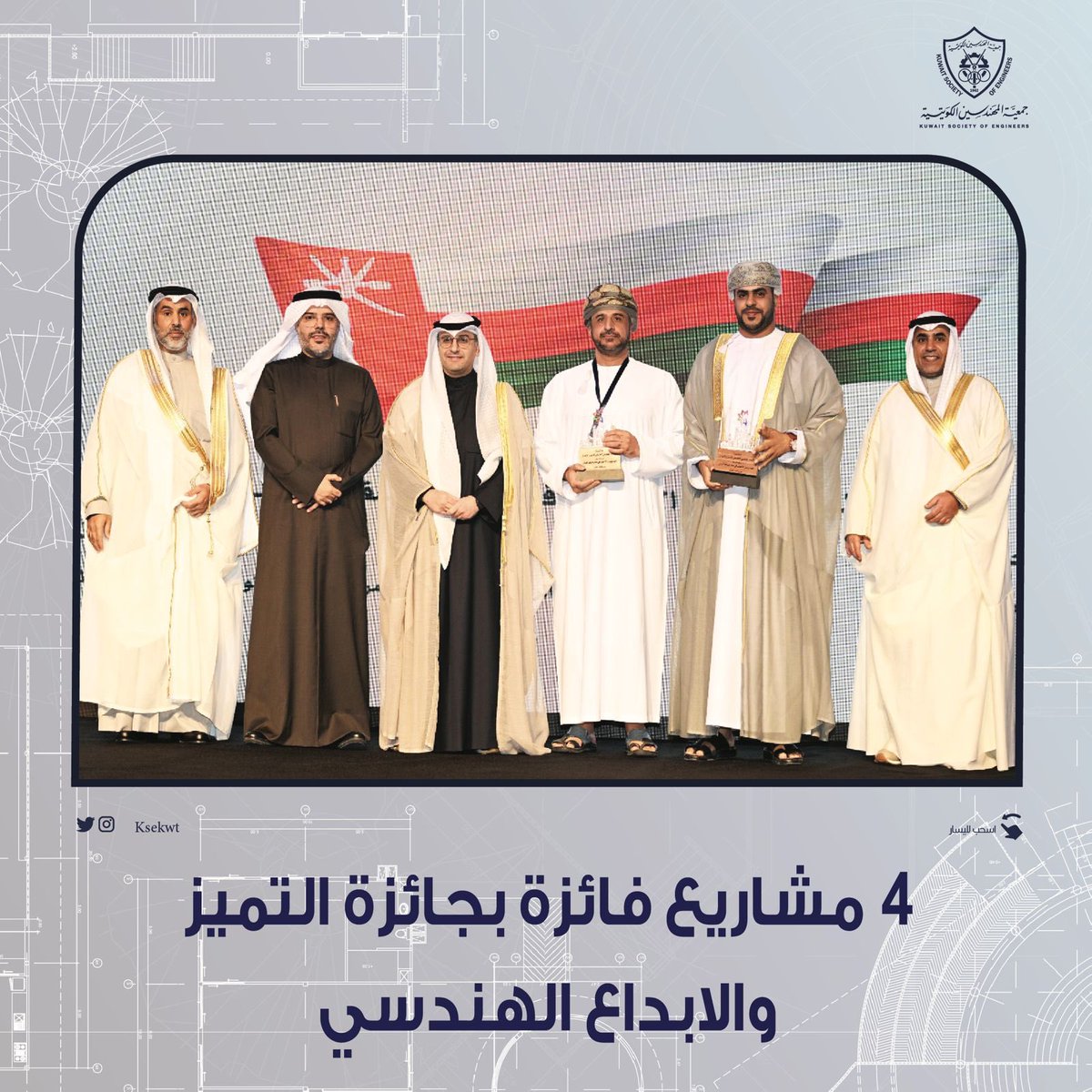 جمعية المهندسين الكويتية tweet media