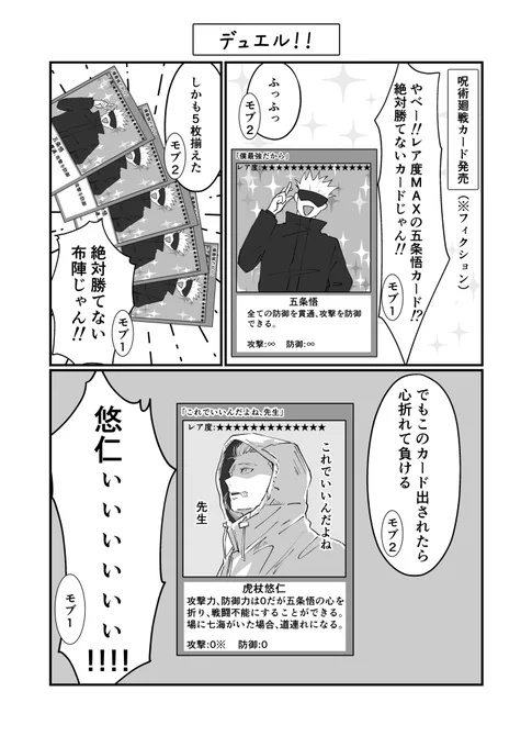 唯一勝てるカード 