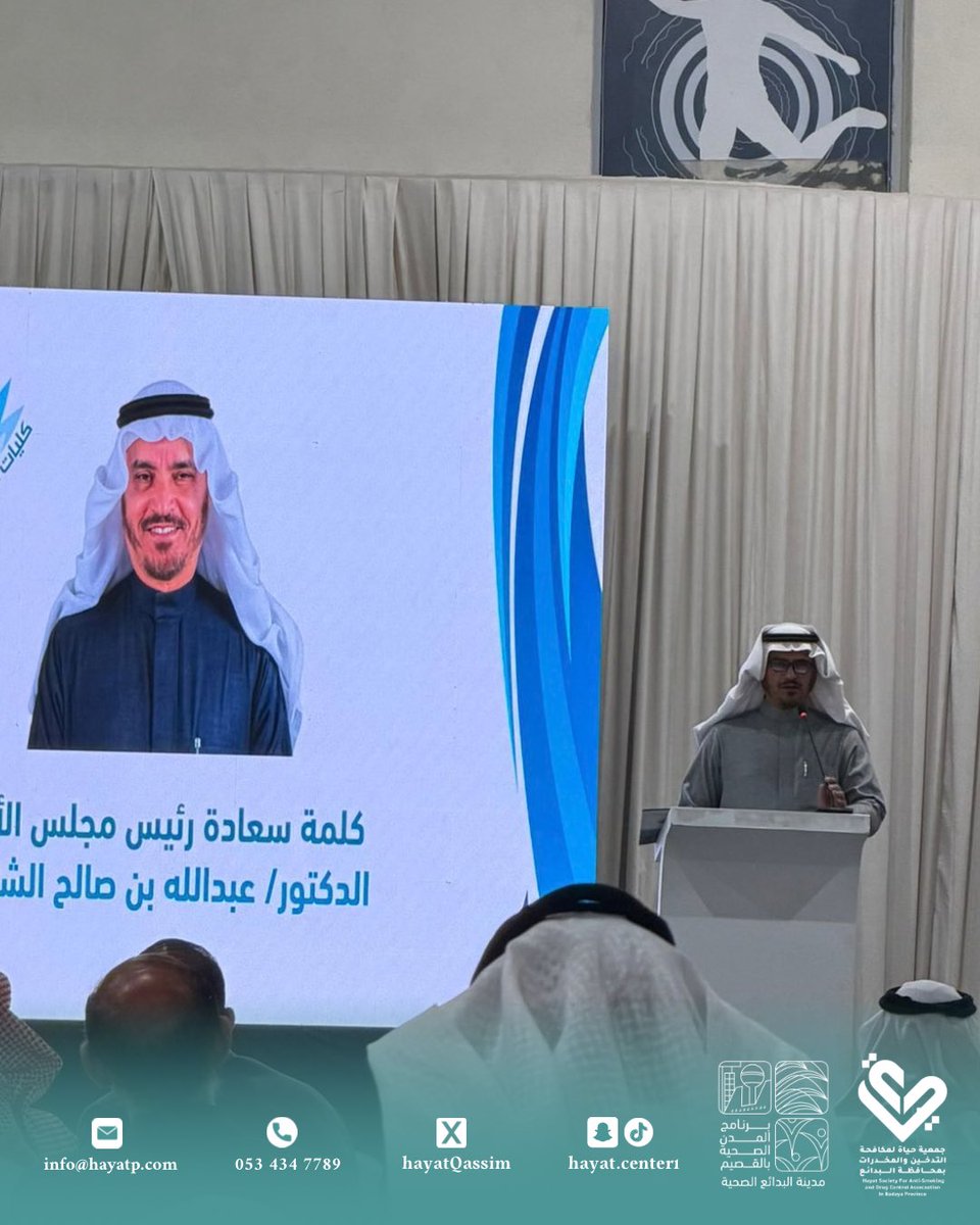 شاركت الجمعية في اللقاء التنسيقي لكليات عنيزة، ومثلها المدير التنفيذي للجمعية الدكتور سامي صيّاح المطيري ، لتعزيز الشراكات الاستراتيجية مع الجمعيات الأهلية غير الربحية، والاستفادة من الإمكانات الأكاديمية والفنية، وتبادل الخبرات لدعم التوعية الصحية وتحقيق رؤية المملكة 2030م.