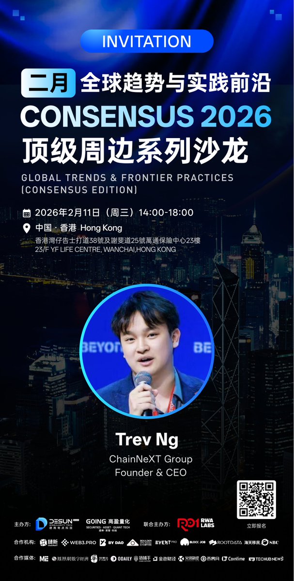 特邀嘉宾官宣｜Consensus 2026 香港 🇭🇰
我们很荣幸地宣布，Trev Ng，ChainNeXT Group Founder &amp; CEO，
已确认作为特邀嘉宾出席
Consensus 2026 周边活动｜Global Trends &amp; Frontier Practices，
 并将于 2026 年 2 月11 日 在香港参与分享与交流。
📍 地点：中国 · 香港
敬请期待🚀
🔗Join us: