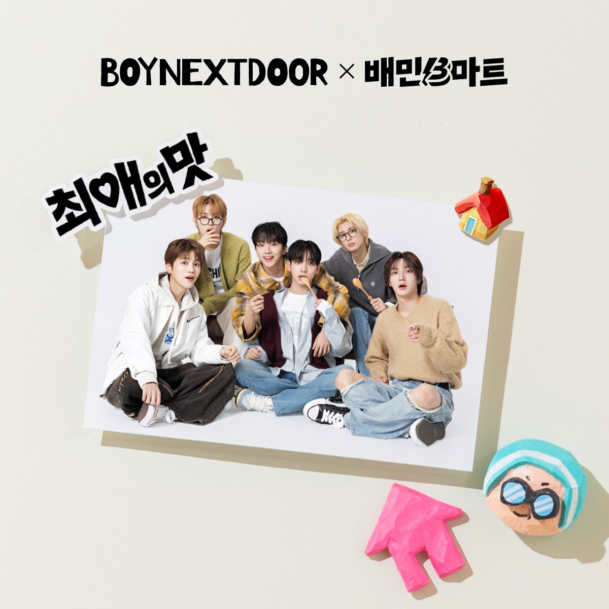 kkeomchiz's tweet photo. we got boynextdoor as brand ambassadors for baemin bc of woonhak's love for stir-fried pork and buldak bc of sungho's love for it 🥹

i hope we can make it to gamaro for riwoo, banana milk for jaehyun, ramyeon for taesan, and jelly for leehan someday too 🙏🏻 https://t.co/fqQVZ2Od1u