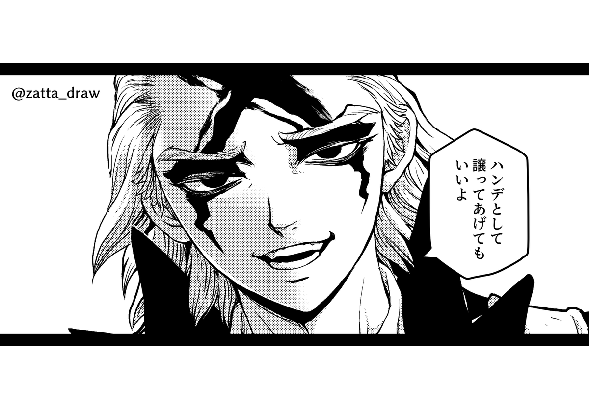 ま～た言葉巧みに人を翻弄する悪役描いてる 