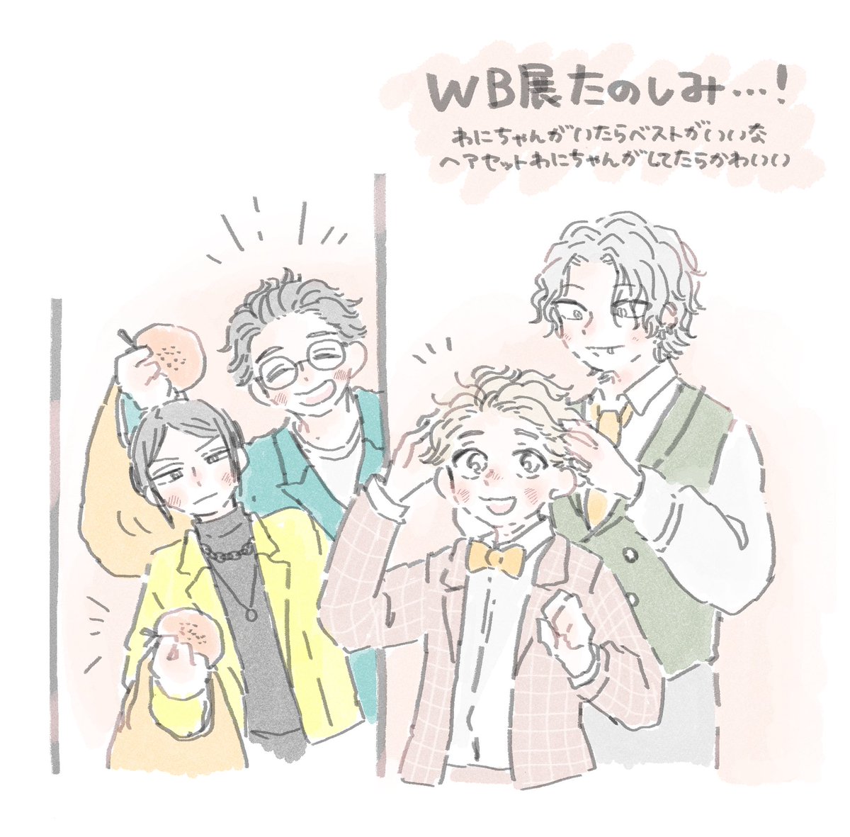 展の衣装かわいい〜！