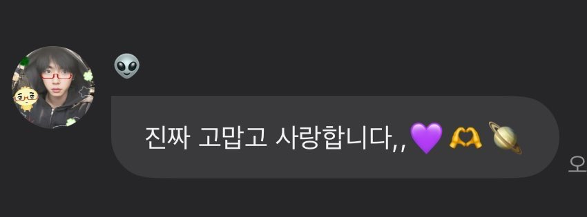 사랑한다고 했다..........🥹