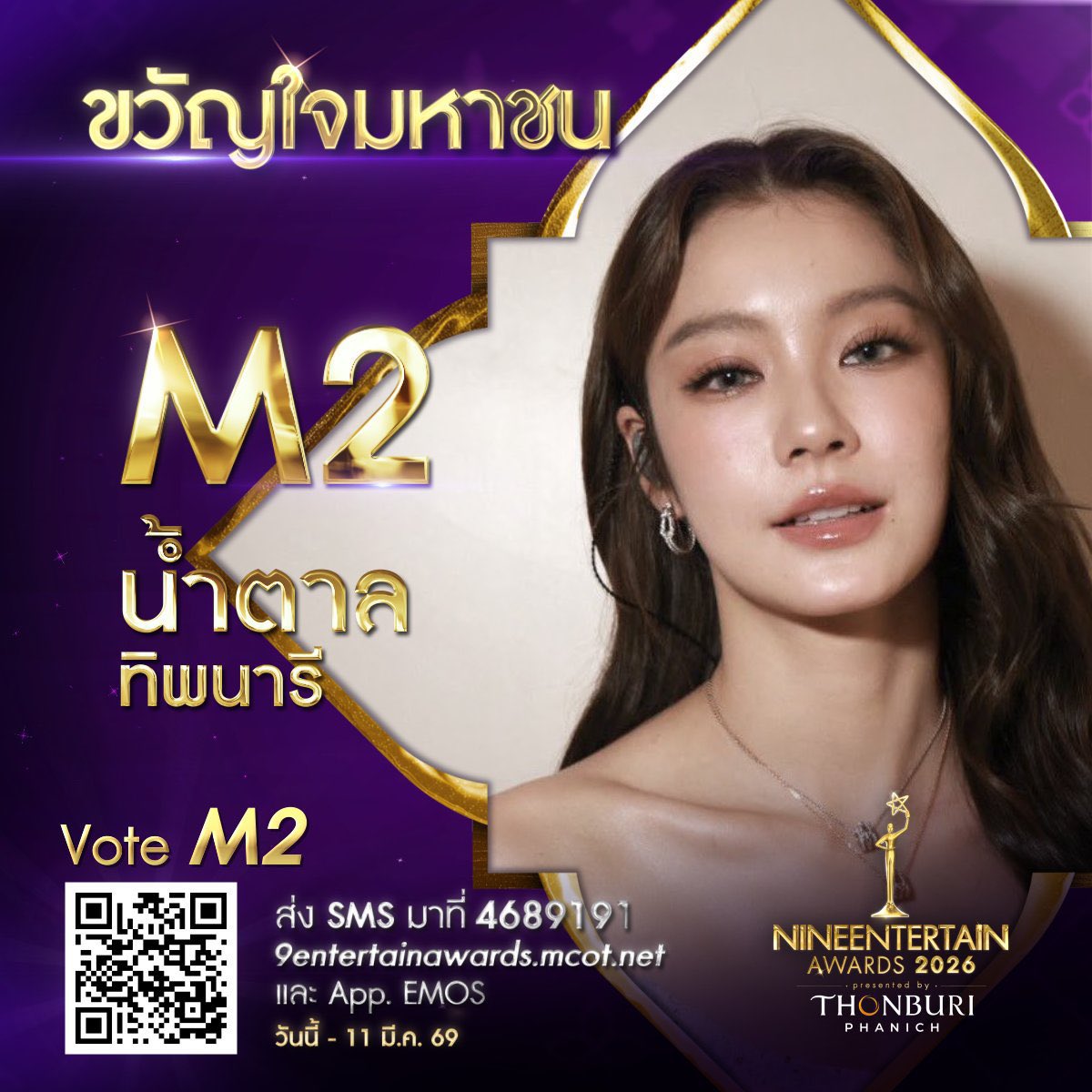 NTGlobalVT2 tweet media