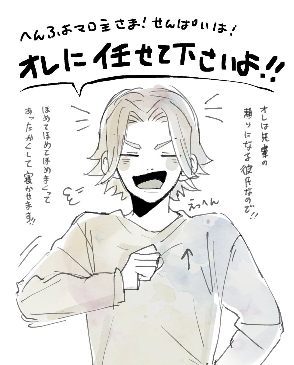 へんふよのマロ主様へ…へんふよとの事ですがすごく嬉しかったので彼氏からの一言だけお届けさせてください……😭🍊お互い頑張りましょ💪💪
https://t.co/s4zHscveHt