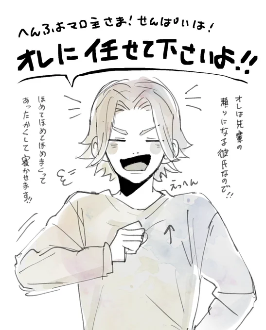 へんふよのマロ主様へ…へんふよとの事ですがすごく嬉しかったので彼氏からの一言だけお届けさせてください……😭🍊お互い頑張りましょ💪💪

https://t.co/s4zHscveHt 