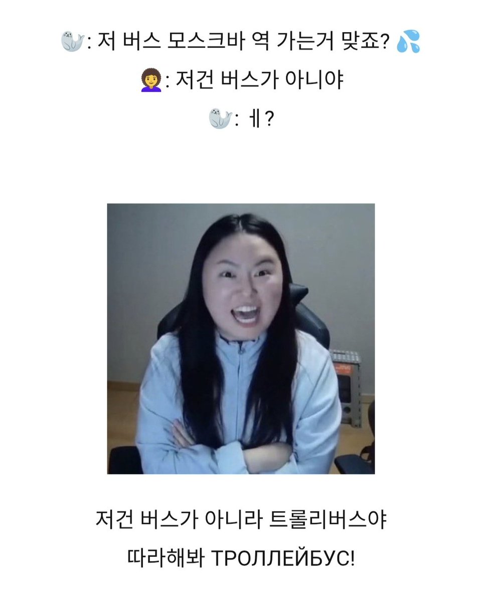 sergey_r6s's tweet image. 나 상트에서 트롤리부스보고 압또부스라고 햇다가 러줌마한테 잡도리당함