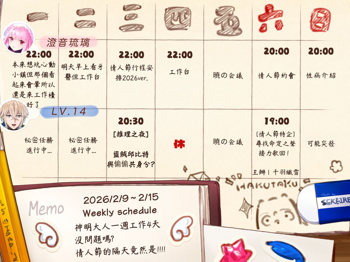 這個時間還沒睡覺的冒險者又來了。

不是，我也很想睡覺，但我還是要問

你們這個時間 不睡覺 都在幹嘛?? 

快點留言告訴我!!!

#台v #台灣vtuber #等級十四該該叫