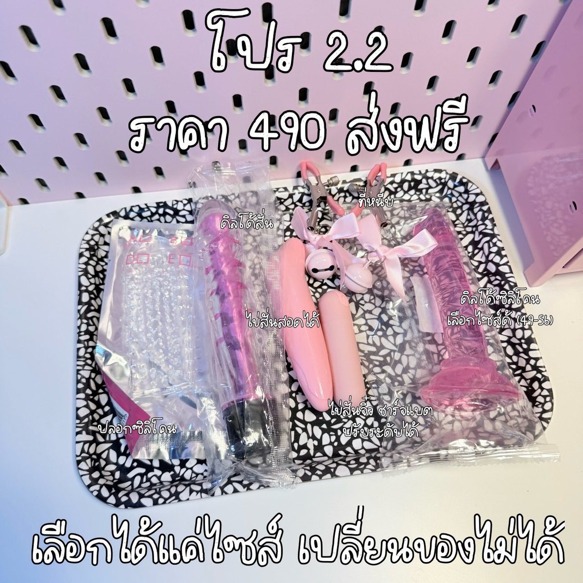ของเล่นผู้ใหญ่🌟ราคาถูก tweet media