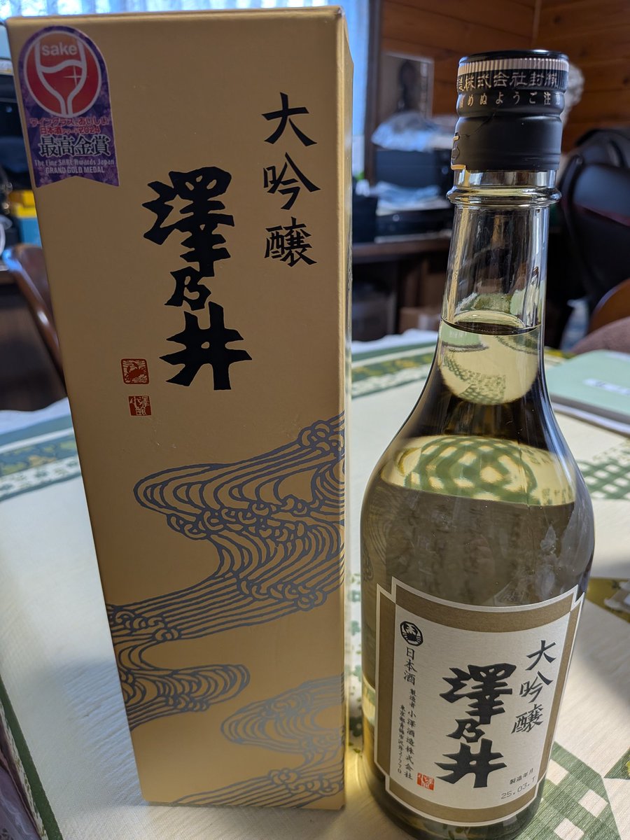 虎の穴 発起人 NAKAダウンジャケット基金 参協頂き 誠に感謝の念に堪え