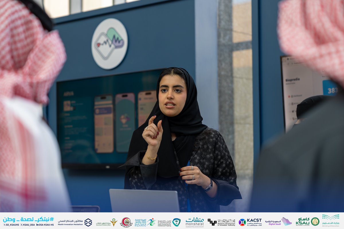 هاكاثون الابتكار الصحي tweet media