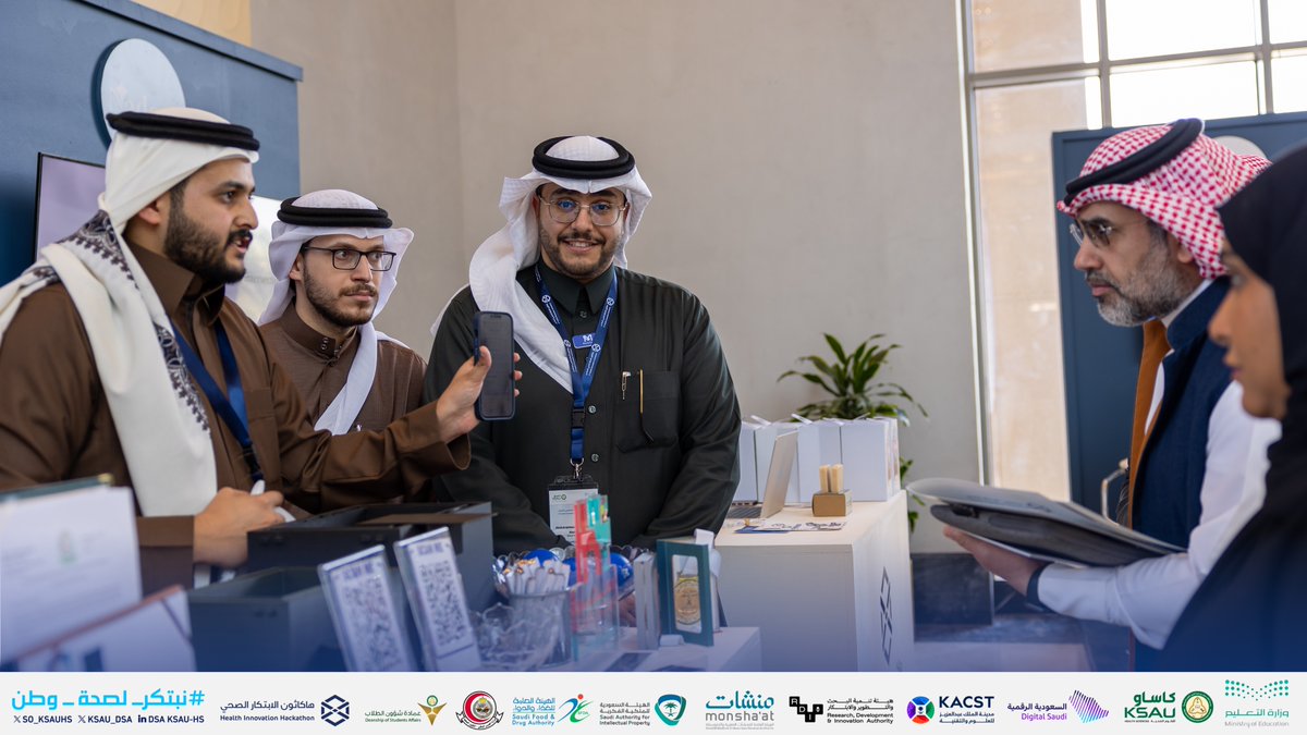 هاكاثون الابتكار الصحي tweet media