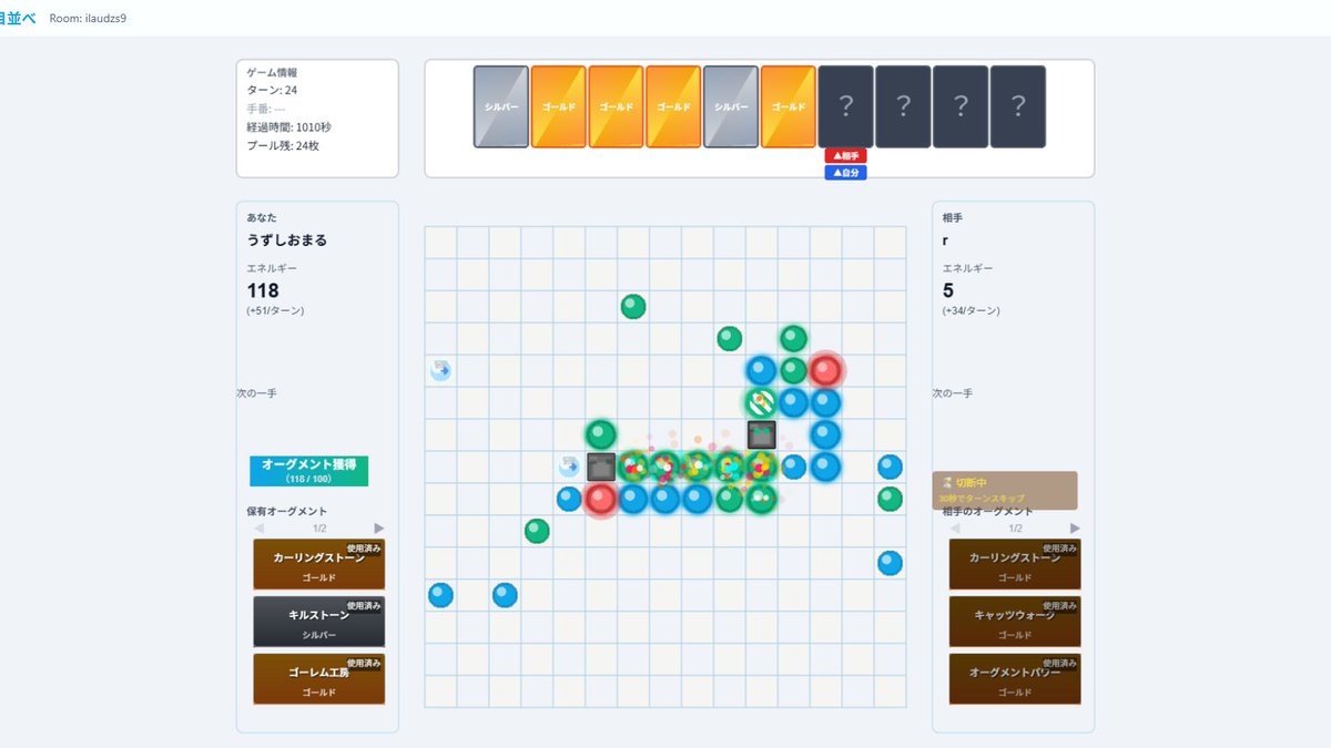 開発中の自作ゲーム「オーグメント五目並べ」

普通の「五目並べ」だと起こり得ない盤面の見た目になるからけっこうハチャメチャかもしれないｗｗ