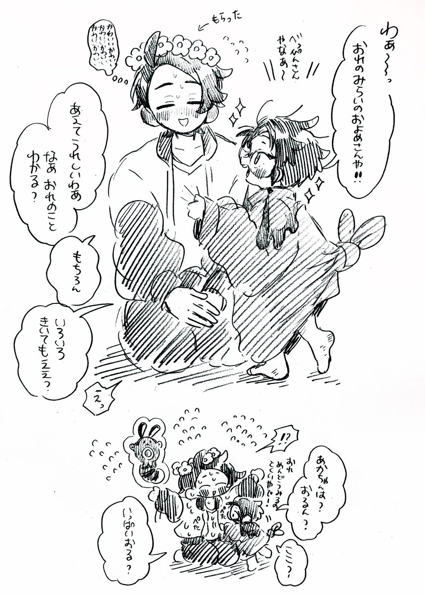 ※カラキョウ
※ちびっこ化注意
※なんでもいい人向け

描いてみたかったちびっこすばさん🐦‍⬛ 