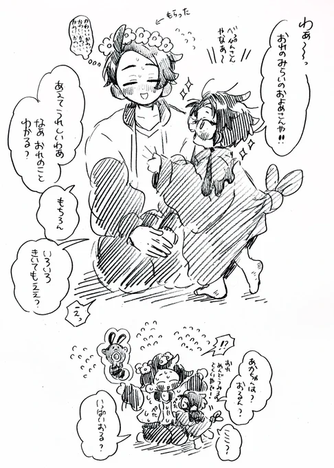 ※カラキョウ
※ちびっこ化注意
※なんでもいい人向け

描いてみたかったちびっこすばさん🐦‍⬛ 