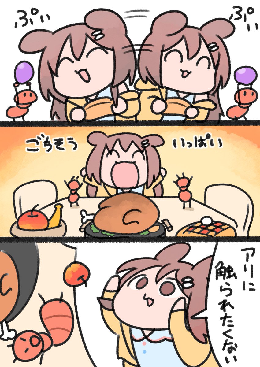 かわいくても虫キライなころさん #できたてころね 