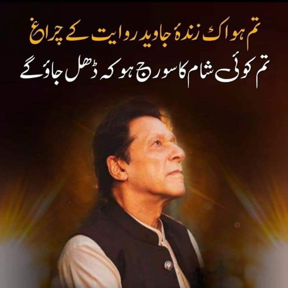 AsfandPeerzada's tweet photo. #8th_February #imrankhanPTI #behindyouskipper https://t.co/NqThGgwZ6R