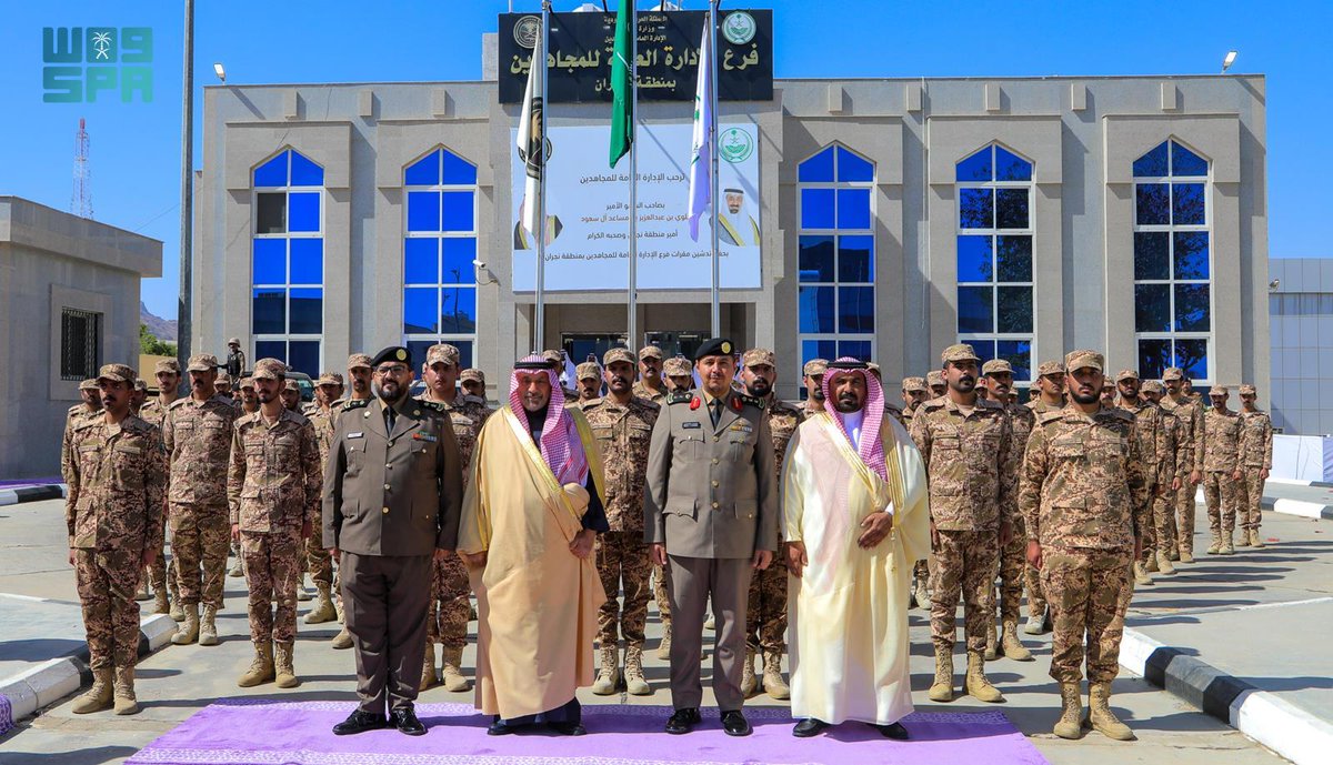 SPAregions's tweet photo. أمير نجران يدشّن مقر الإدارة العامة للمجاهدين بالمنطقة والقطاعات التابعة له.
https://t.co/9Ap62l5QGv
#واس https://t.co/sH3FZZLzFK