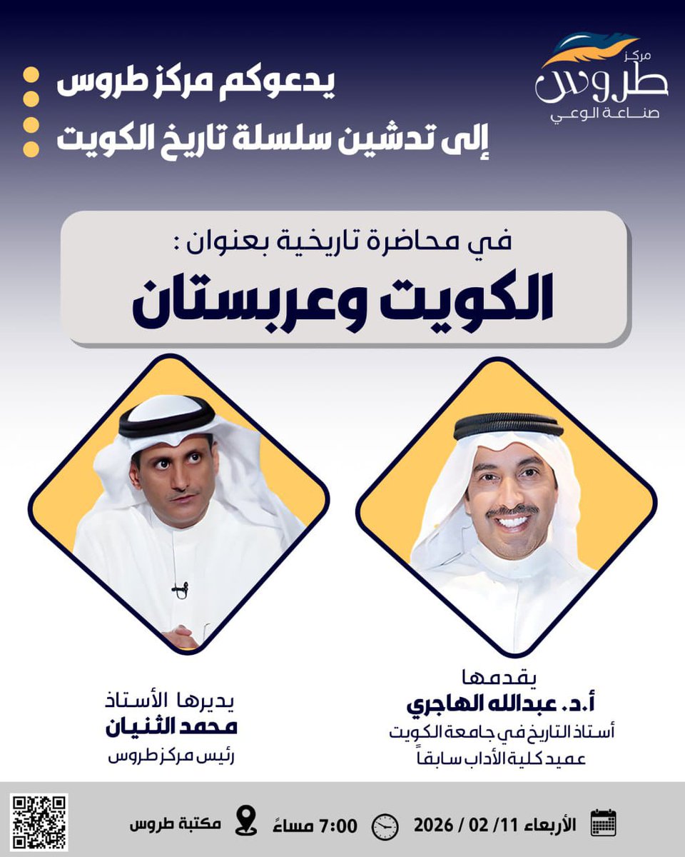 مركز طروس tweet media