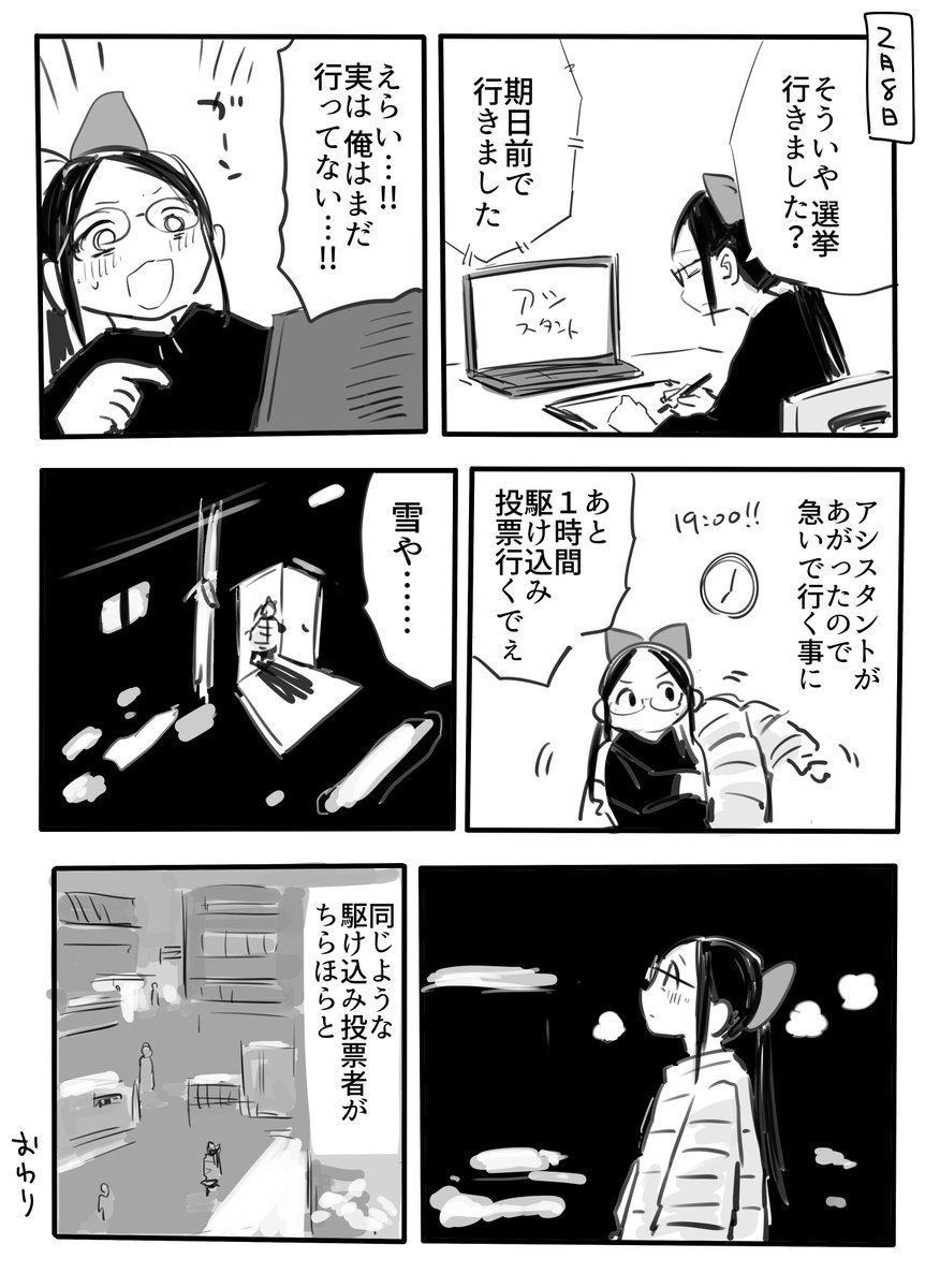 日々 2026-02-08 