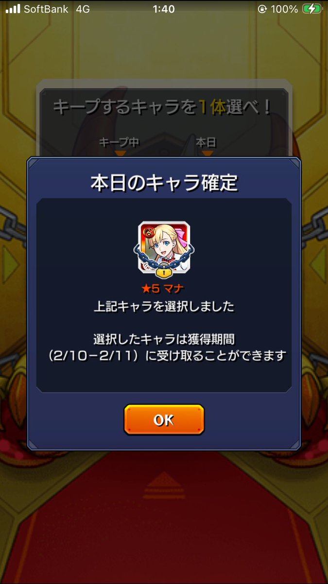 スーパー〇〇〇ッ〇 (@superonored) / Posts / X