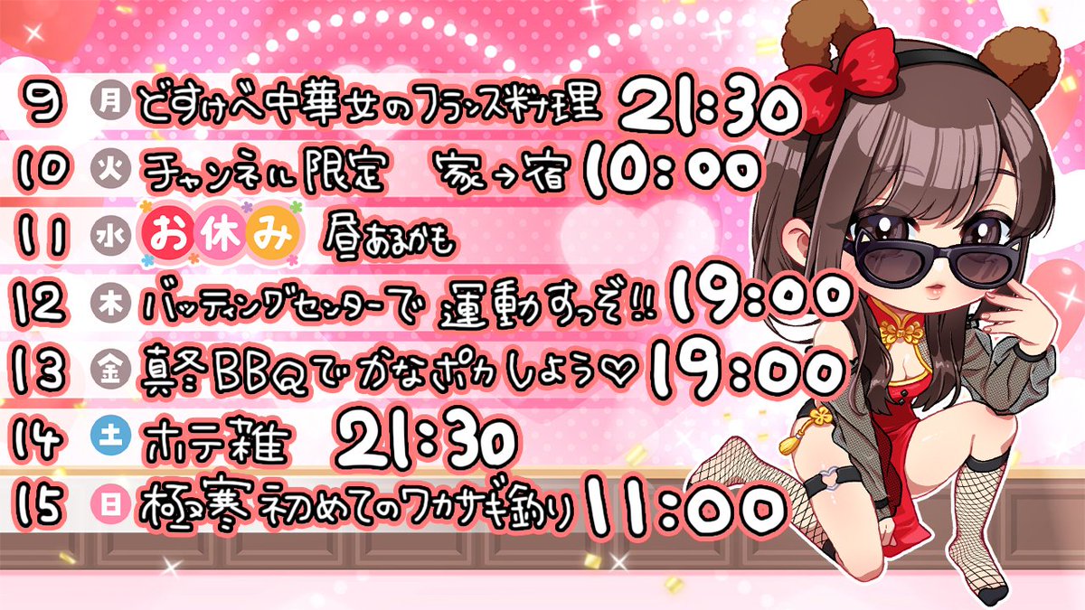 💝かなた💝 (@kanatan_2525) / Posts and Replies / X