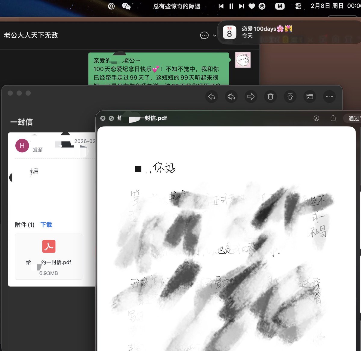 不知不觉中 恋爱一百天💕