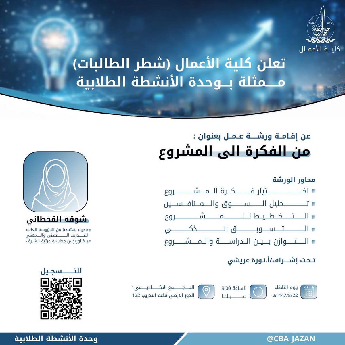 كلية الأعمــال tweet media