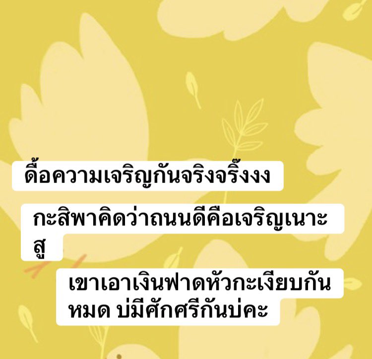 studyEnvh's tweet photo. #การเมืองไทย จบล่ะอนาคตกู4ปี เงินพันฟาดหัว สุมสูงๆกะสิพากันหัวคักเนาะ เงินฟาดหัวฉ่ำ https://t.co/1nfGgzMO7E