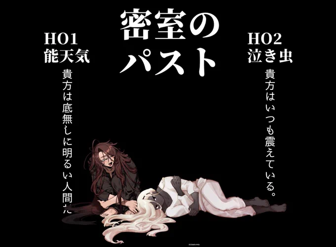 クトゥルフ神話TRPG

◤ 密室のパスト ◢
作者:サワガニ様

𝗞𝗣:のこさん

𝗛𝗢𝟭:能天気 雛芥子司 / 私
𝗛𝗢𝟮:泣き虫 多里溢 / 桜ヶ丘さん

エンド【不明】

お疲れ様でした!!!ありがとうございました!!!

……………………………(クソデカ無言) 