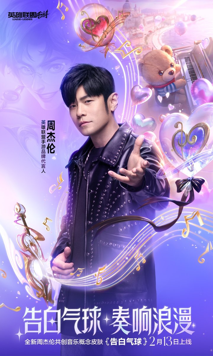 alyxwal's tweet image. Jay Chou was spotted grooming a sixteen-year-old girl, so Riot Games quickly reacted to the shocking news by putting his image on promo art and his signature on every splash to show how much they don't give a shit

keep it up 💪