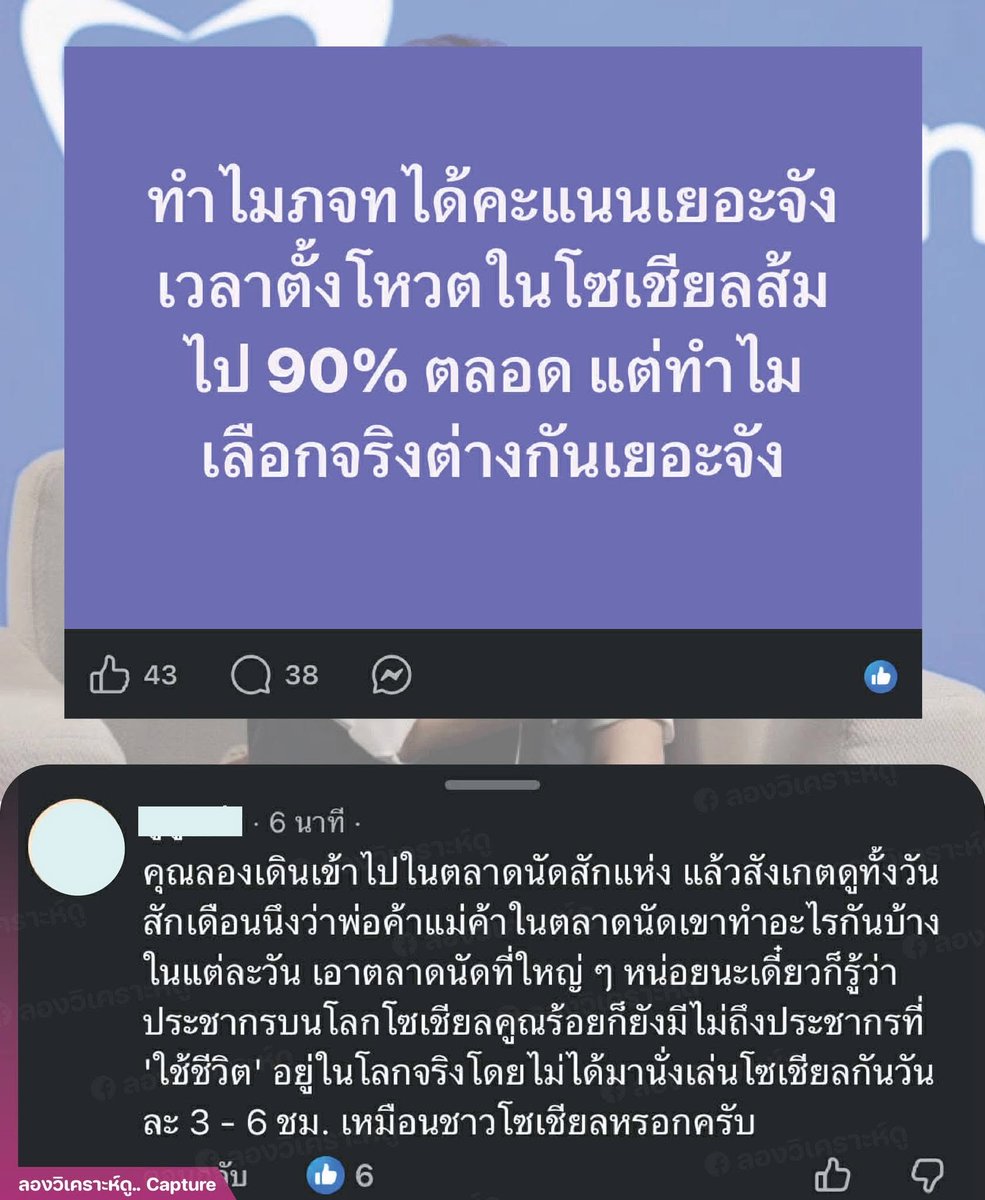 มันคือโลกจริง