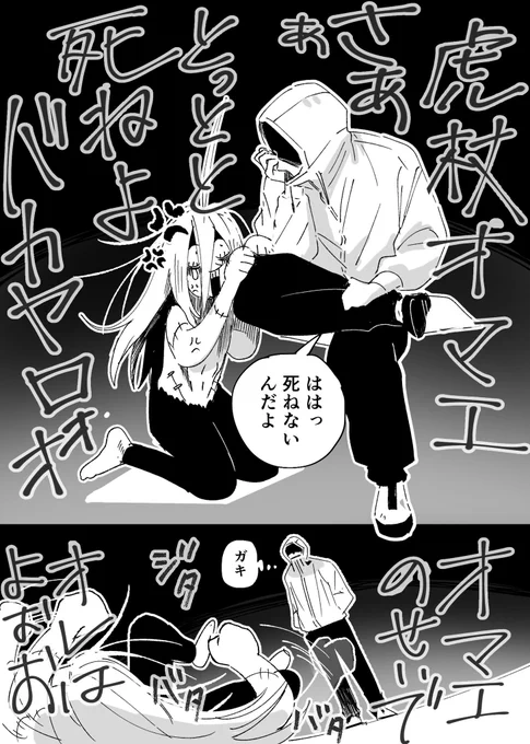 老兵とガキ 呪モジュロ 