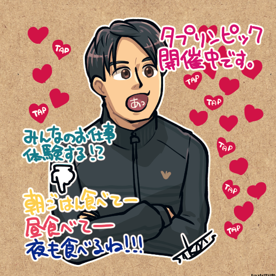 2328～2522
職業体験と言いながらメシを食うでごわす！するだけなのだ！#常に初陣
#ぽんぽこタイム