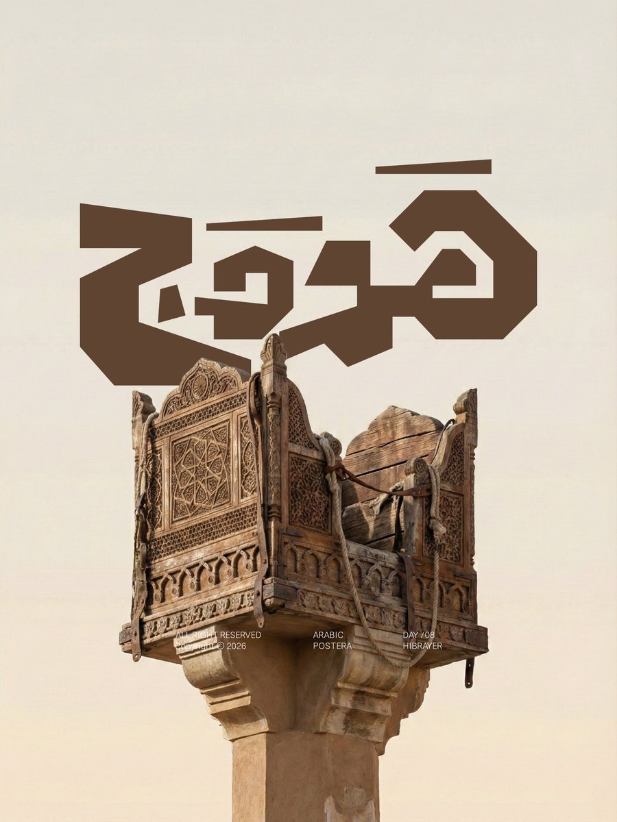 Omar Altayeb | مصمم جرافيك tweet media