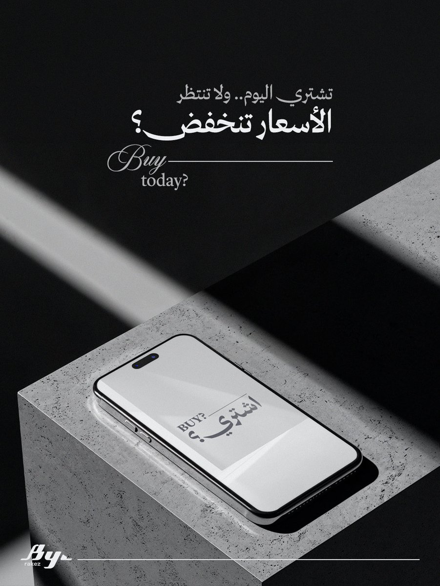 By Rakez | بواسطة راكز tweet media