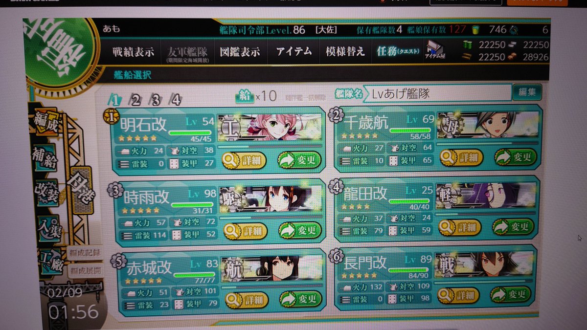 起動久々すぎて涙出てきた