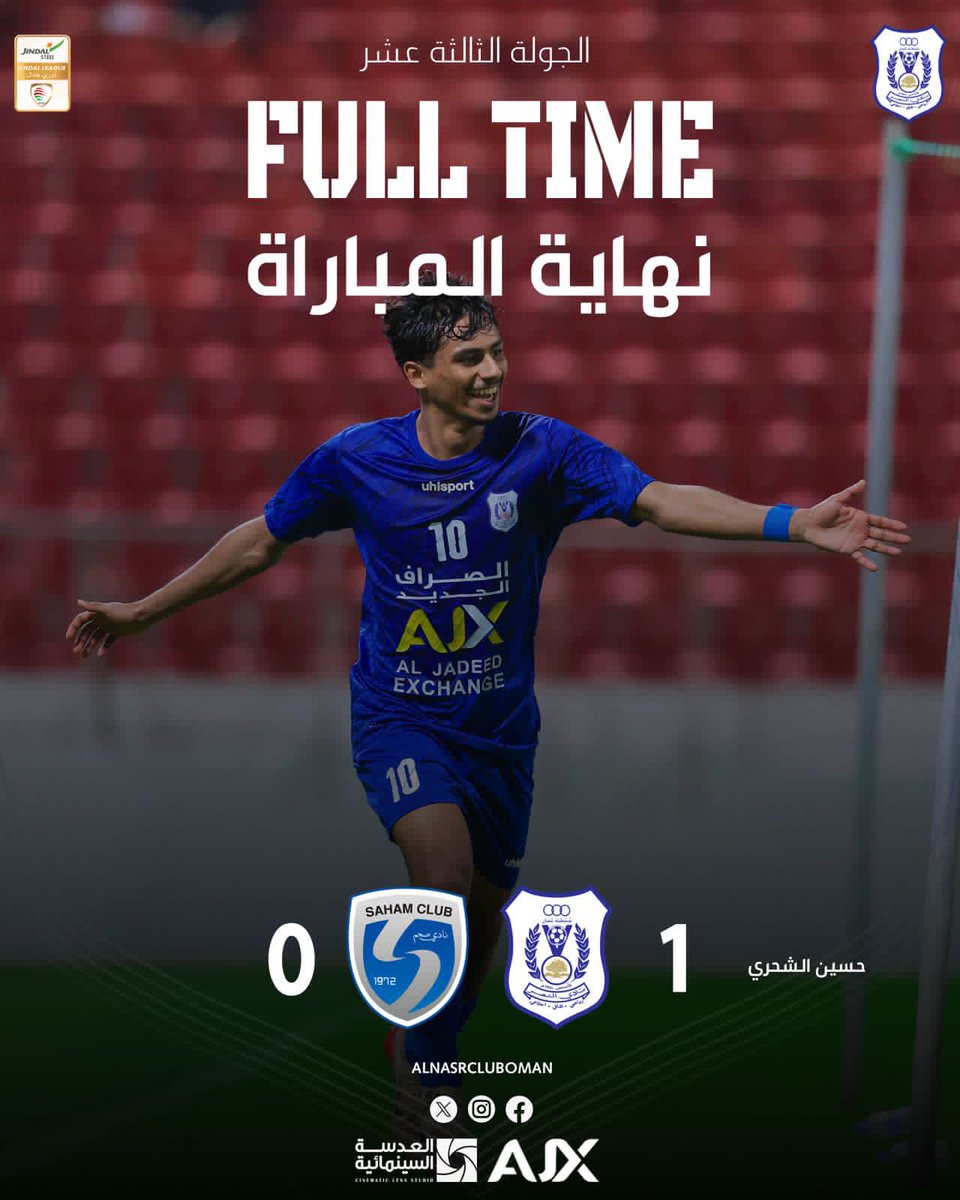 نادي النصر العماني tweet media