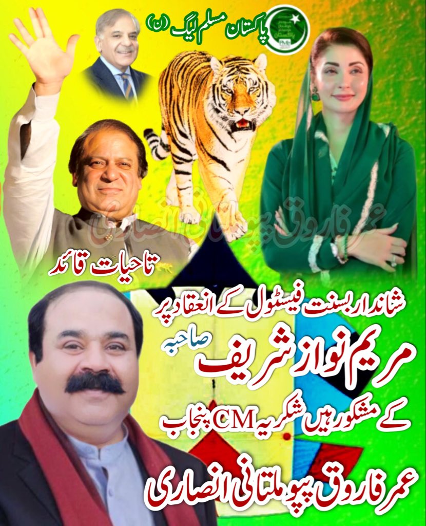 UmarFarooqMult2's tweet photo. @MaryamNSharif https://t.co/8esYtGs5DD