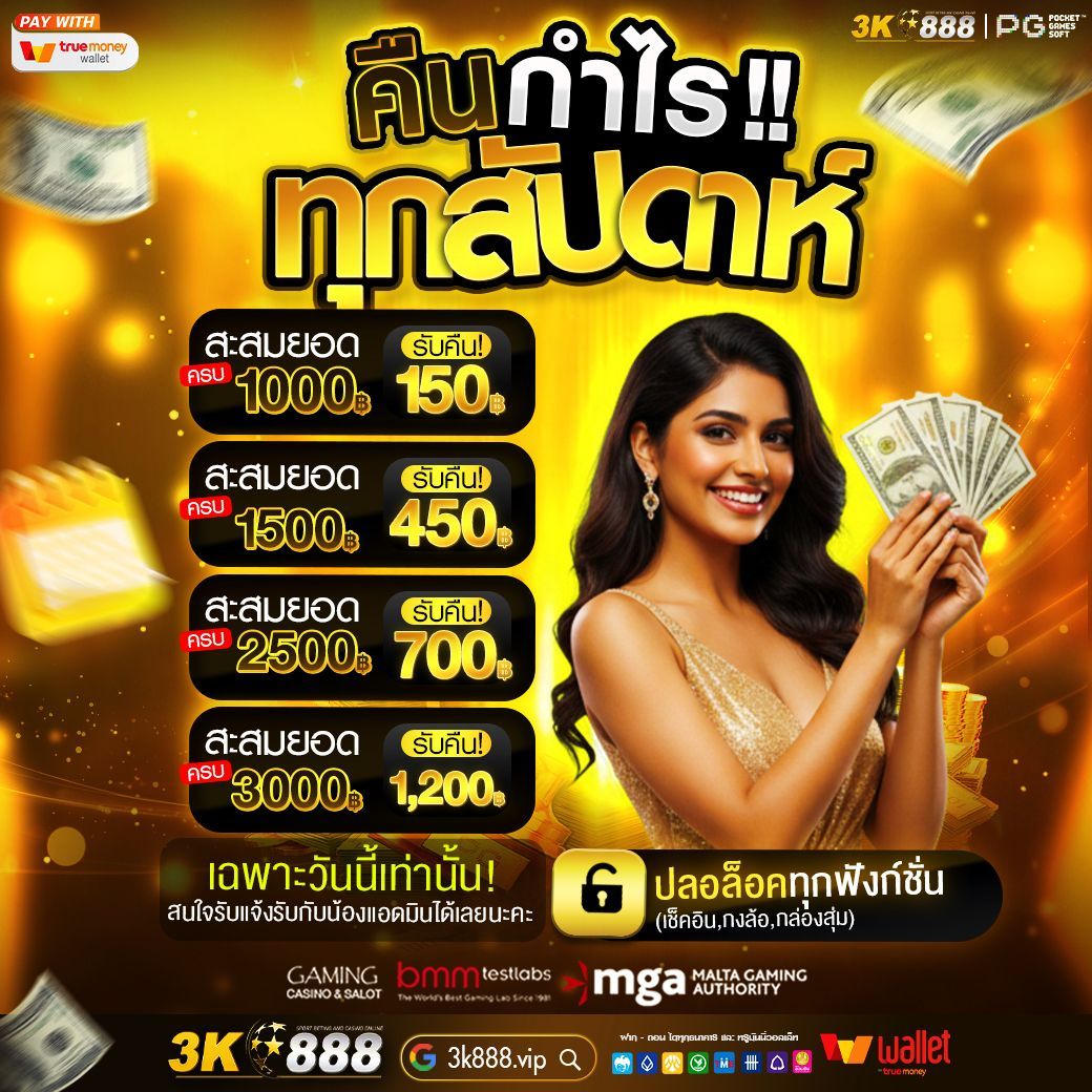 3K888vip's tweet photo. #3k888vip คืนกำไรทุกสัปดาห์💸♻
💸💸 ฝากที่นี่มีแต่ได้กับได้ 💸💸

🔥 สะสมยอด 1,000บาท รับฟรี 150บาท 
🔥 สะสมยอด 1,500บาท รับฟรี 450บาท
🔥 สะสมยอด 2,500บาท รับฟรี 700บาท
🔥 สะสมยอด 3,000บาท รับฟรี 1,200บาท

📲 สมัคร :  https://t.co/eNyK68n4rp 
#สล็อต #สล็อตแตกง่าย  #สล็อตทุนน้อย https://t.co/0maFAQp7xp
