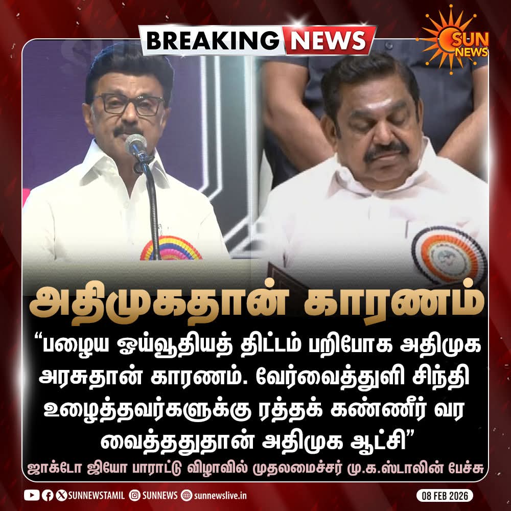 பழைய ஓய்வூதிய திட்டத்திற்கு மாற்றாக புதிய ஓய்வூதிய திட்டம் நடைமுறைக்கு வந்த ஆண்டு - 2003

1999-2004 வரை, மத்தியில் பாஜகவுடன் கூட்டணி ஆட்சியிலேயே இருந்த கட்சி திமுக. 

மீண்டும் 2004-14 வரை பத்தாண்டுகள், காங்கிரஸூடன் மத்தியில் ஆட்சியிலேயே இருந்த கட்சி திமுக

இதற்கிடையில், 2006-2011