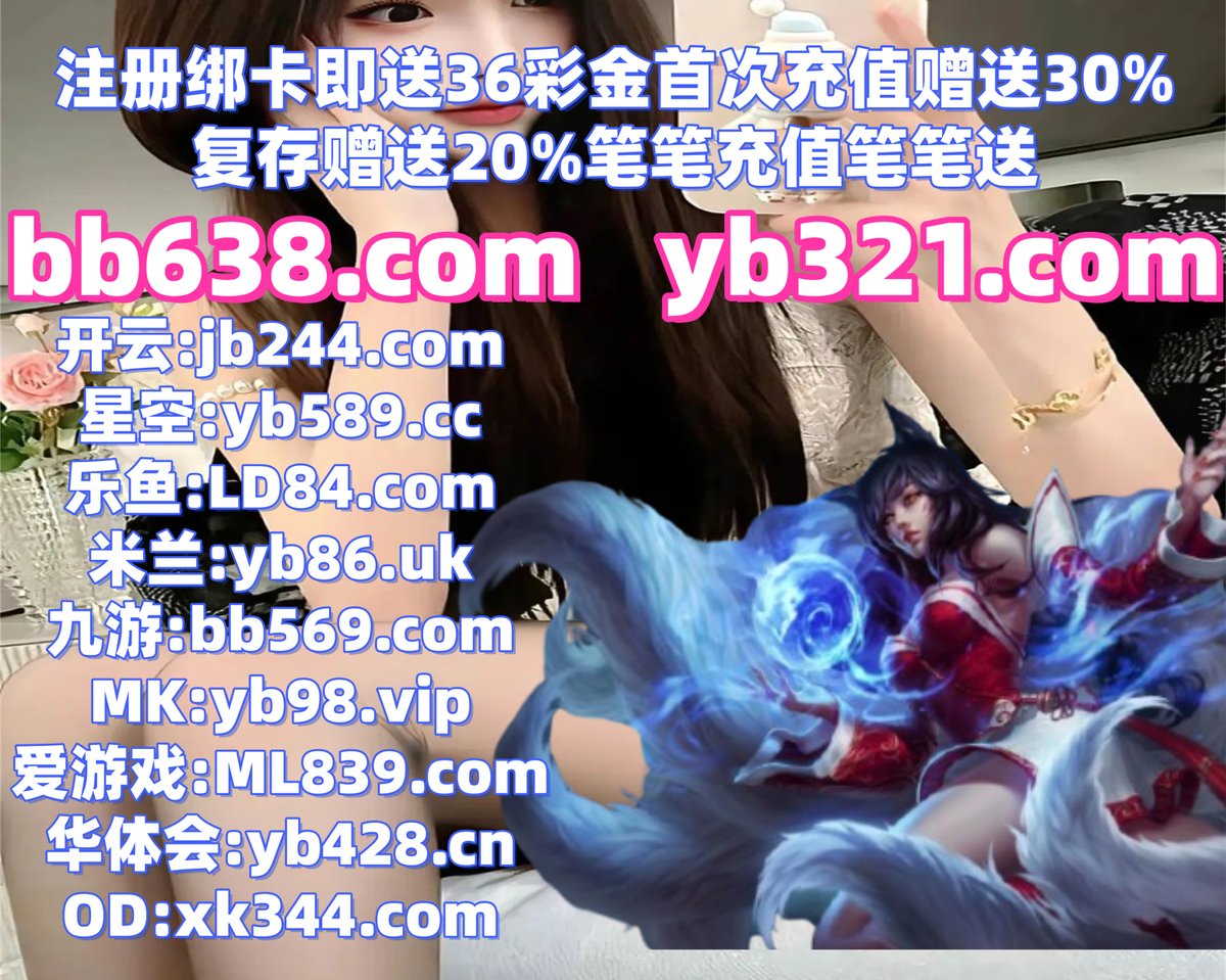 现在是凌晨1点0分
开云体育 ♌ 百家乐 
乐鱼体育 
2026世界杯外围推单 🐚 永利皇宫 
彩票
🌊⚠🦨🦥♌