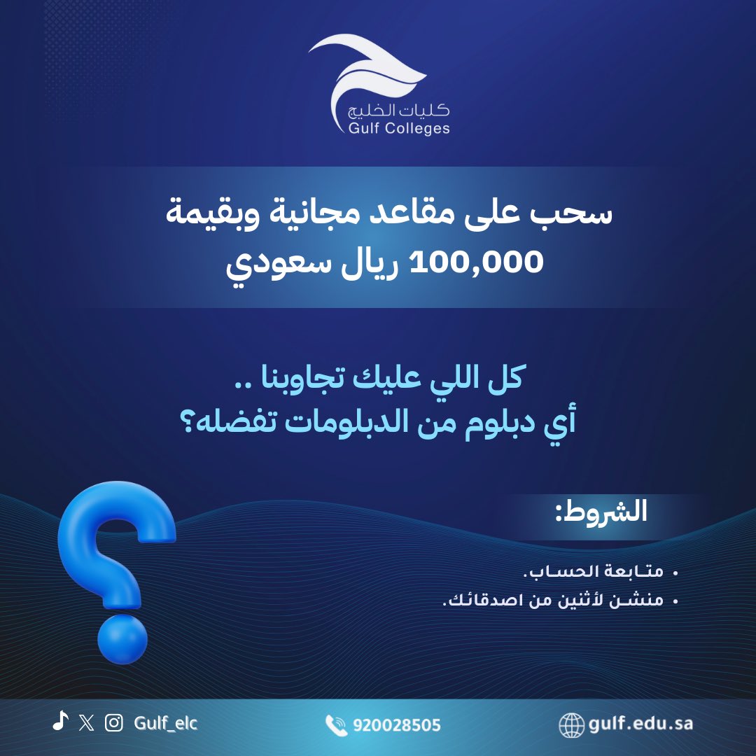 Gulf_ELC's tweet photo. دبلــومك علينا! 😎✨
شاركنا بالكومنت: أي دبلوم تفضّل؟
وتأكد تتابع الحساب وتمنشن اثنين من أصدقائك 💫 https://t.co/RYbfSMRPW0