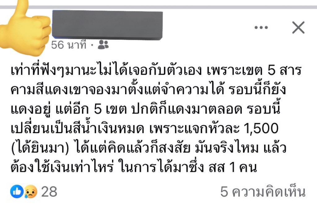 studyEnvh's tweet photo. จริงไหมอ่ะ  จริงคือกรี๊ดนะ  #เลือกตั้ง69 #การเมืองไทย https://t.co/NPlq5RoQLw