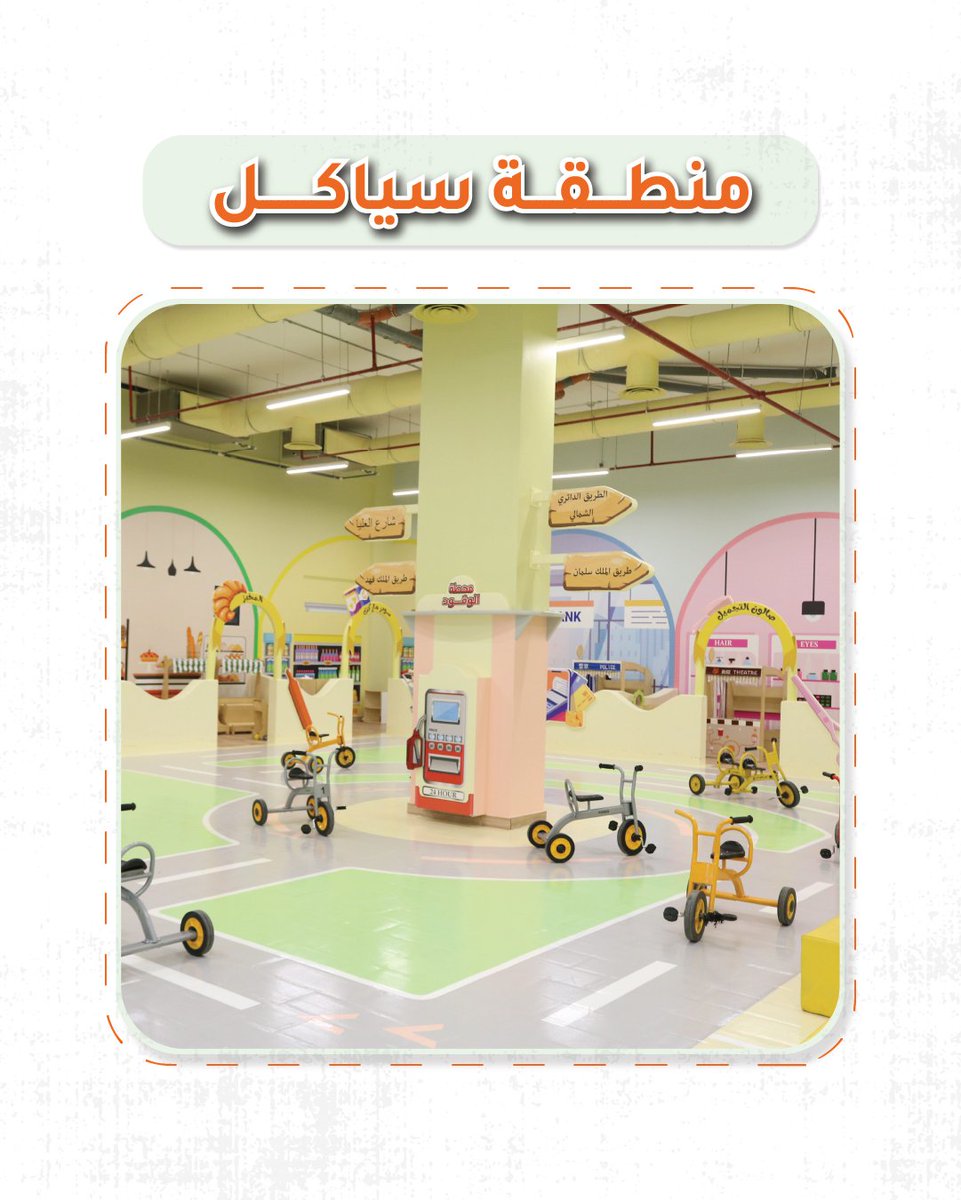 genius_kids_co's tweet image. من اعمالنا في تصميم وتنفيذ منطقة سياكل
للمزيد من المعلومات تواصلوا معنا الآن : 
KSA:+966548179766 - Oman:+96890260005
#Genius_kids #kindergarten #Schoolsupplies