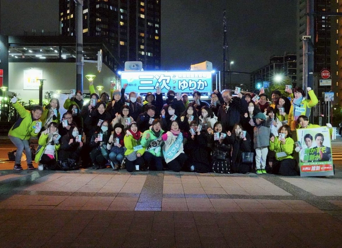 MitsugiYurika's tweet photo. 衆議院議員選挙で立候補いたしました三次ゆりかです。

結果は私の力不足により落選となりましたが、多くの皆さまから温かいご支援と励ましをいただき、心より感謝申し上げます。

今回の挑戦を通じて、たくさんの方とお話しすることができました。

江東区の未来をより良くするため、これからもたくさんの方と対面でお話し、活動してまいります。

今回大事な時間を使って演説を聞きに来てくださった方やボランティアの皆さま、関係者の皆さま、寒い中ありがとうございました。

東京15区での候補の皆様にはリスペクトしかありません。
当選された大空こうき候補におかれましては、江東区民としてまた改めて意見交換などさせていただけたら幸いです。

みんなで江東区をより良くしていきたいです。

応援してくださったすべての方に、心からの感謝を込めて。
本当に本当にありがとうございました。